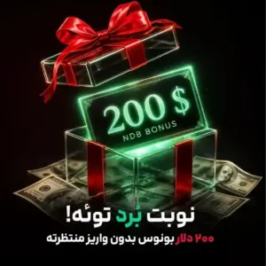 $200 No Deposit Bonus Forex | STB Broker Updated Introduction